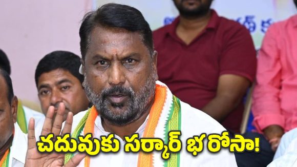 విద్యార్థులకు రేవంత్‌ సర్కార్ గుడ్‌న్యూస్‌.. రూ.204 కోట్లు విడుదల!