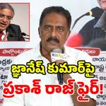 ‘గణేష్ నిమజ్జనం అయ్యింది.. ఇక జ్ఞానేష్ నిమజ్జనమే’.. ప్రకాశ్ రాజ్ షాకింగ్ కామెంట్స్!