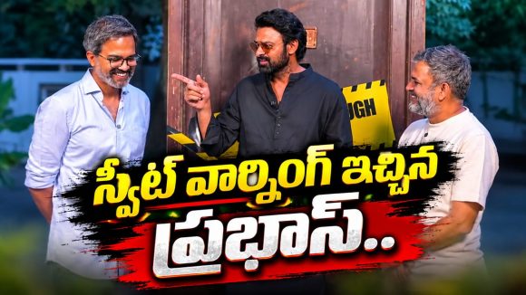 రాధేశ్యామ్ లాగా తీస్తే బాగుండదుగా.. ప్రభాస్ పై పంచ్ వేసిన ప్రశాంత్ నీల్!