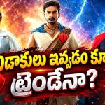 నలుగురు స్నేహితులకు ఒకేసారి భార్యల నుంచి విడాకుల నోటీసులు… ఫ్యామిలీ థెరపిస్ట్ కే పిచ్చెక్కించే ప్లాన్