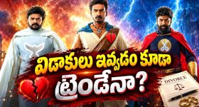 నలుగురు స్నేహితులకు ఒకేసారి భార్యల నుంచి విడాకుల నోటీసులు... ఫ్యామిలీ థెరపిస్ట్ కే పిచ్చెక్కించే ప్లాన్