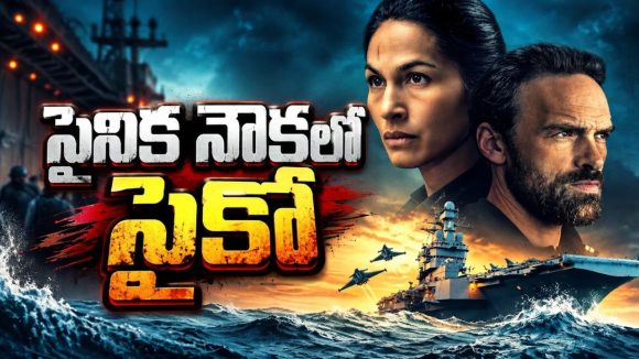 ఓడలో అమ్మాయిలనే టార్గెట్ చేసే కిల్లర్… 2000ల మందిలో హంతకుడు ఎవరు ?