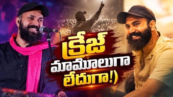 హిట్ పాటలు.. భారీ క్రేజ్.. రామ్ మిరియాల ఒక్కో పాటకు ఎంత తీసుకుంటారో తెలుసా?