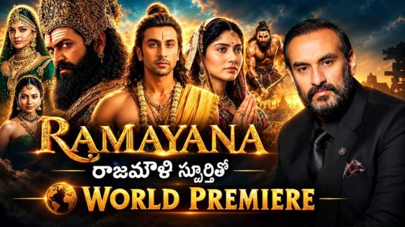 ఆస్కార్ వేదికపై రామాయణ వరల్డ్ ప్రీమియర్.. ఎప్పుడంటే?