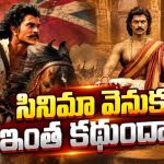 ‘రణబాలి’లో అంత మ్యాటర్ ఉందా.. విజయ్ దేవరకొండ ఏమన్నాడంటే!