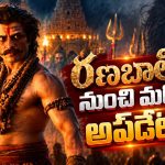 ‘ఏందయ్యా సామి’ తర్వాత ‘కోబలి’.. ఈసారి రచ్చ మామూలుగా లేదుగా !