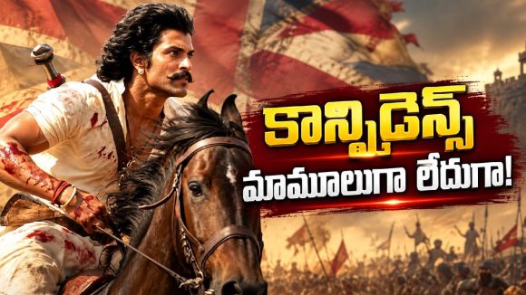 రణబాలికి హైక్స్ లేవట.. మేకర్స్ లెక్క మామూలుగా లేదుగా!