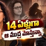పవన్ కళ్యాణ్‌తో విడిపోయాక నా పరిస్థితి ఇదే.. రేణు దేశాయ్ కామెంట్స్!