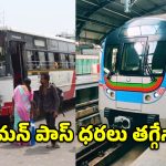 ఆర్టీసీ–మెట్రో కామన్ పాస్ ఛార్జీలపై ప్రభుత్వం కీలక నిర్ణయం!
