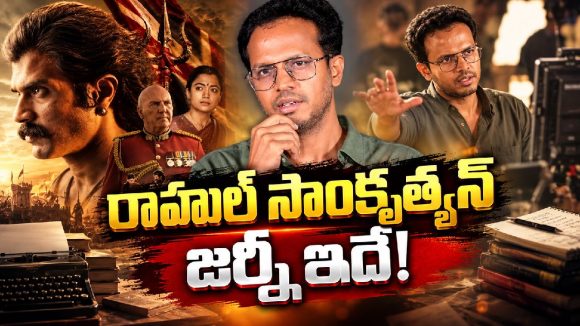 రణబాలి డైరెక్టర్ గురించి ఈ విషయాలు మీకు తెలుసా?