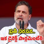 హక్కుల పోరాటానికి డిజిటల్ వేదిక.. రాహుల్ గాంధీ సత్యాగ్రహ పోర్టల్ ప్రారంభం!