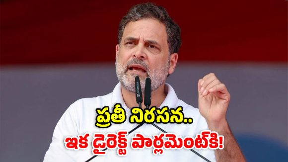 హక్కుల పోరాటానికి డిజిటల్ వేదిక.. రాహుల్ గాంధీ సత్యాగ్రహ పోర్టల్ ప్రారంభం!