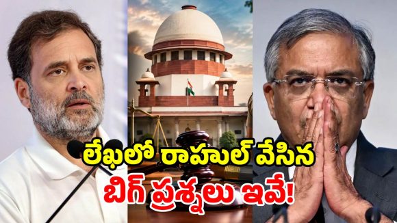సీఈసీ జ్ఞానేష్ కుమార్ వివాదం..  సీజేఐకి రాసిన లేఖలో రాహుల్ గాంధీ షాకింగ్ అంశాల ప్రస్తావన!