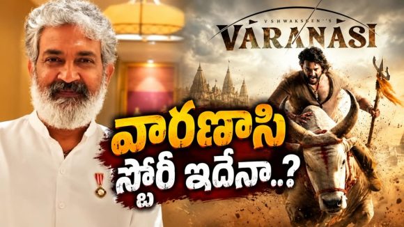 వారణాసి కథ లీక్ చేసిన రాజమౌళి.. సైన్స్ ఫిక్షన్ మాత్రమే కాదంటూ!