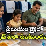 వందే భారత్ స్లీపర్ vs రాజధాని..  ఫుడ్ ఏ రైల్లో బాగుంటుంది?