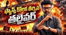 ట్రెయిటర్స్‌లో ఆట పక్కన పెట్టి పర్సనల్ అటాక్‌లు.. ఇదేం గొడవరా బాబూ!
