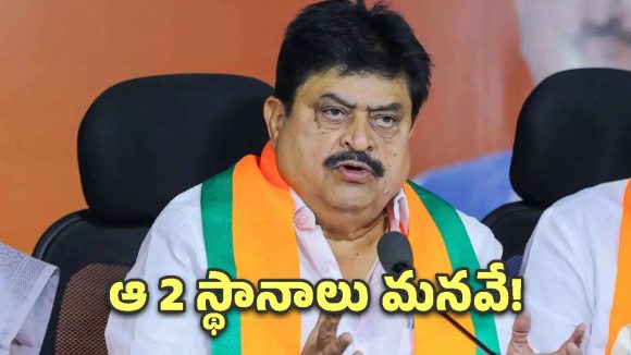 ఆ రెండు ఎమ్మెల్సీ స్థానాలు మనవే.. కార్యకర్తలకు రాంచందర్ రావు దిశానిర్దేశం!