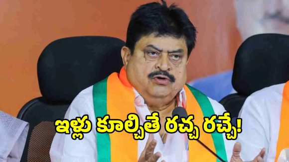 కాంగ్రెస్ డ్రామాలను సహించేదే లేదు.. ఇండీ కూటమిపై విరుచుకుపడ్డ రాంచందర్ రావు