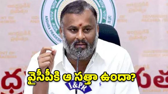 వైసీపీకి ఆ సత్తా లేదు.. అందుకే కోర్టుల చుట్టూ తిరుగుతున్నారు! – మంత్రి రాంప్రసాద్‌రెడ్డి