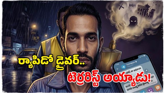 ర్యాపిడో డ్రైవర్ ముసుగులో జైషే ఉగ్రవాది.. కస్టమర్లను ఎక్కించుకుంటూ.. పాక్‌తో కలిసి ఉగ్ర కుట్రలు!