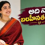 ఓవరాక్షన్ అనుకున్న పర్వాలేదు.. వారికి దిమ్మ తిరిగే కౌంటర్ ఇచ్చిన రష్మిక!