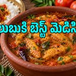 చేపలు లేవు.. అయినా ఈ రెసిపీ పేరు బొమ్మిడాల చారు.. రాయలసీమ సీక్రెట్ రెసిపీ ఇదే!
