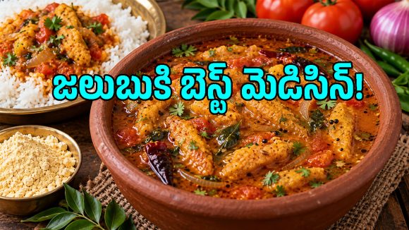 చేపలు లేవు.. అయినా ఈ రెసిపీ పేరు బొమ్మిడాల చారు.. రాయలసీమ సీక్రెట్ రెసిపీ ఇదే!