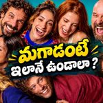 మళ్లీ మొదలైన రచ్చ… నలుగురు ఫ్రెండ్స్ లైఫ్‌లో నెక్స్ట్ లెవెల్ ట్విస్టులతో సీజన్ 2 స్ట్రీమింగ్ షురూ