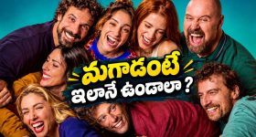మళ్లీ మొదలైన రచ్చ... నలుగురు ఫ్రెండ్స్ లైఫ్‌లో నెక్స్ట్ లెవెల్ ట్విస్టులతో సీజన్ 2 స్ట్రీమింగ్ షురూ