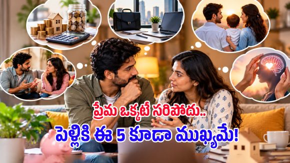 30 దాటాక పెళ్లి చేసుకుంటున్నారా? ఈ 5 విషయాలు ముందే చర్చించకపోతే జీవితాంతం పశ్చాత్తాపమే!