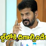 విద్య, వైద్యంపై సీఎం రేవంత్ రెడ్డి కీలక ఆదేశాలు.. కలెక్టర్లు క్షేత్రస్థాయిలో పర్యటించాల్సిందే!