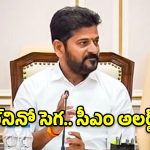 ఎల్‌నినో ఎఫెక్ట్.. రాష్ట్రంలో కరువు ఛాయలు.. ఈనెల 12న మంత్రులతో సీఎం రేవంత్ అత్యవసర భేటీ!
