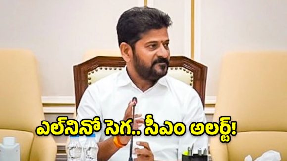ఎల్‌నినో ఎఫెక్ట్.. రాష్ట్రంలో కరువు ఛాయలు.. ఈనెల 12న మంత్రులతో సీఎం రేవంత్ అత్యవసర భేటీ!
