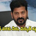 కరెంట్ కొందామన్నా దొరకట్లేదు! ఎల్‌నినో ముప్పుపై సీఎం రేవంత్ రెడ్డి అత్యవసర హెచ్చరిక!