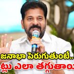 దేశంలో మరో స్వతంత్ర పోరాటం తప్పదు.. సీఎం రేవంత్ రెడ్డి సంచలన వ్యాఖ్యలు!
