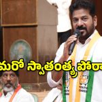 ఓట్‌ చోరీపై రేవంత్ రెడ్డి సంచలన వ్యాఖ్యలు.. మోదీ, షాపై ఫైర్‌