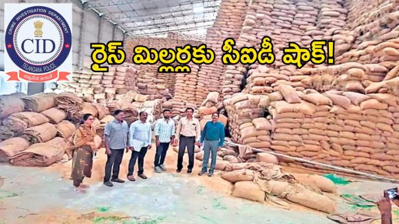 రైస్ మిల్లర్లపై సీఐడీ ఉక్కుపాదం.. జమ్మికకుంట, ములుగుల్లో అరెస్టులు!