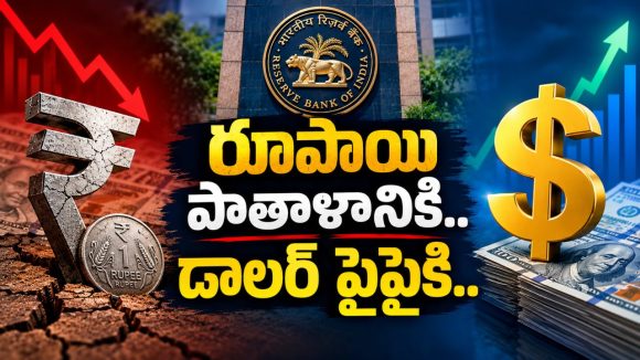 భయపెడుతోన్న రూపాయి.. బలపడుతోన్న డాలర్, RBI కళ్లెం వేయగలదా?