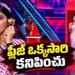 డిప్రెషన్ లోకి వెళ్ళిపోయాను..నా వల్ల కాలేదు.. కన్నీళ్లు పెట్టుకున్న రీతూ!