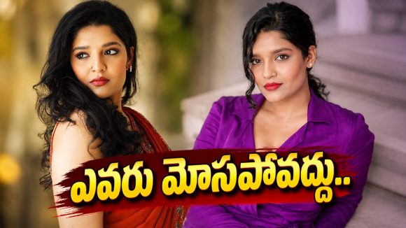 రితికా సింగ్ పేరుతో భారీ మోసం.. నెలకు రూ.400 సబ్స్క్రిప్షన్ తో భారీ దోపిడి!