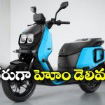 ఫ్లిప్‌ కార్ట్‌ లోకి రివర్ ఇండి ఎలక్ట్రిక్ స్కూటర్ ఎంట్రీ.. ఇక ఇంట్లో నుంచే బుక్ చేసుకోవచ్చు!