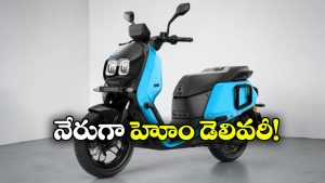 ఫ్లిప్‌ కార్ట్‌ లోకి రివర్ ఇండి ఎలక్ట్రిక్ స్కూటర్ ఎంట్రీ.. ఇక ఇంట్లో నుంచే బుక్ చేసుకోవచ్చు!