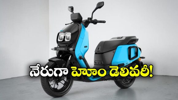 ఫ్లిప్‌ కార్ట్‌ లోకి రివర్ ఇండి ఎలక్ట్రిక్ స్కూటర్ ఎంట్రీ.. ఇక ఇంట్లో నుంచే బుక్ చేసుకోవచ్చు!