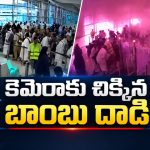 ఫ్లైట్ కోసం ఎదురుచూస్తుంటే.. తలపై పడ్డ బాంబు, ఇండియన్స్‌తో పాటు 13 మంది…