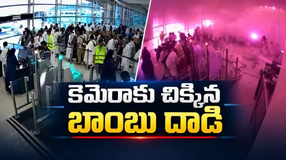 ఫ్లైట్ కోసం ఎదురుచూస్తుంటే.. తలపై పడ్డ బాంబు, ఇండియన్స్‌తో పాటు 13 మంది…