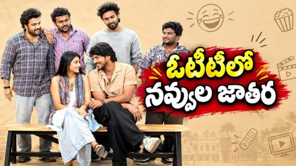 లవర్ బ్లాక్ చేసిందని ఈ కుర్రాడు చేసిన పని చూస్తే నవ్వాపుకోలేరు… నెల తిరక్కుండానే ఓటీటీలోకి సందీప్ రెడ్డి వంగా మూవీ