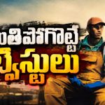 30 ఏళ్ల క్రితం మాయమైన చేపల పడవ మళ్లీ ప్రత్యక్షం…. మైండ్ బెండింగ్ మిస్టరీ
