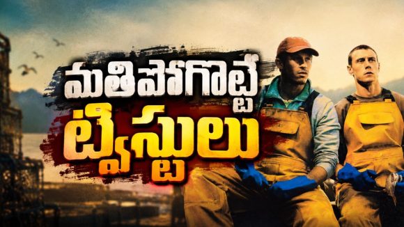 30 ఏళ్ల క్రితం మాయమైన చేపల పడవ మళ్లీ ప్రత్యక్షం…. మైండ్ బెండింగ్ మిస్టరీ