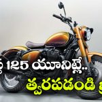రాయల్ ఎన్‌ఫీల్డ్ క్లాసిక్ 650 హైపర్‌ షిఫ్ట్ విడుదల.. ధర ఎంత? ఫీచర్లు ఎలా ఉన్నాయంటే?