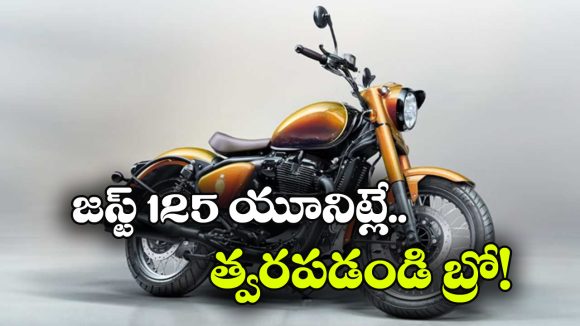 రాయల్ ఎన్‌ఫీల్డ్ క్లాసిక్ 650 హైపర్‌ షిఫ్ట్ విడుదల.. ధర ఎంత? ఫీచర్లు ఎలా ఉన్నాయంటే?